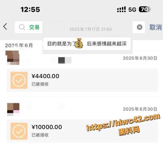 骗财骗色 15