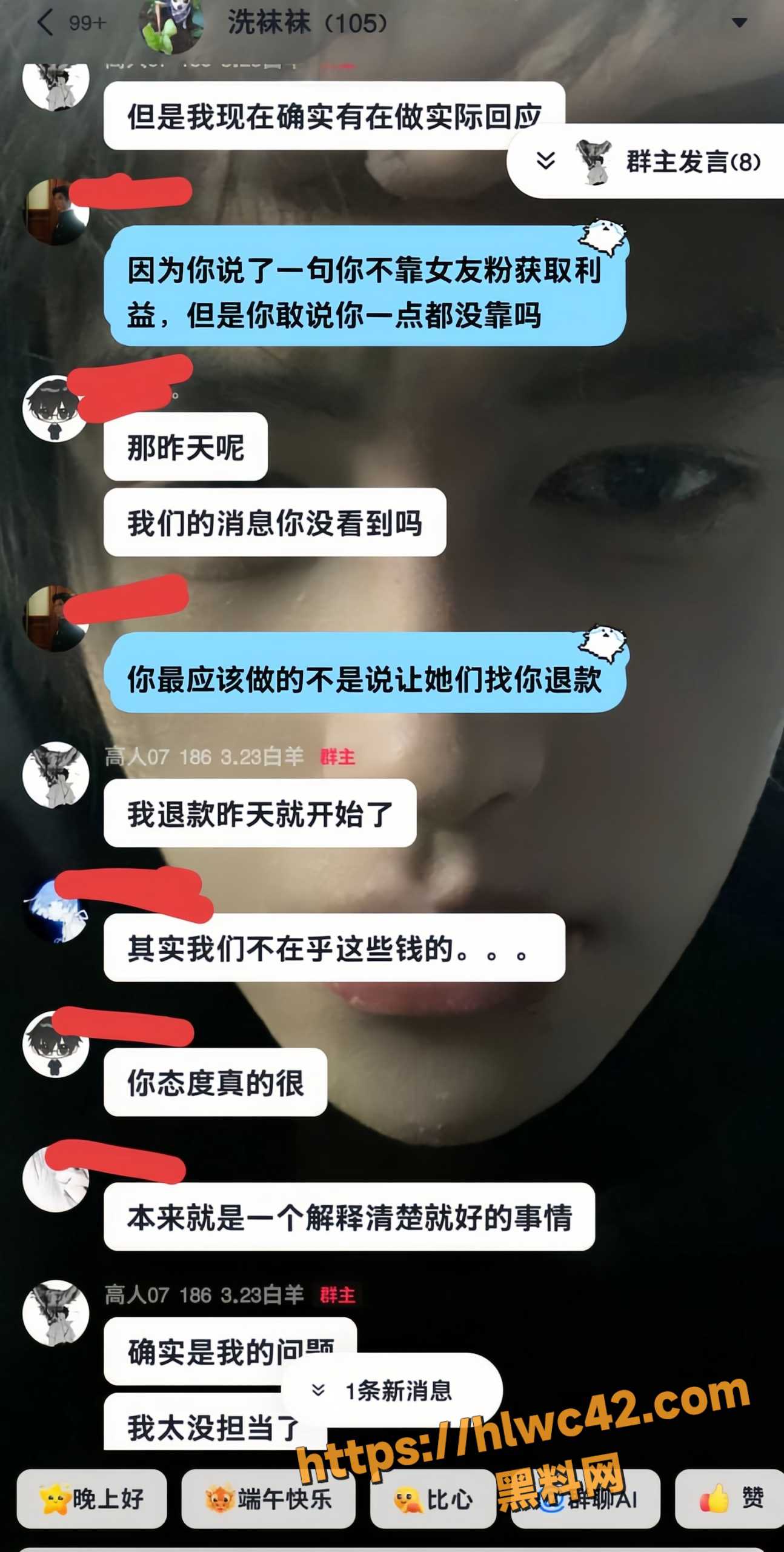 热海高轫骗钱骗色6