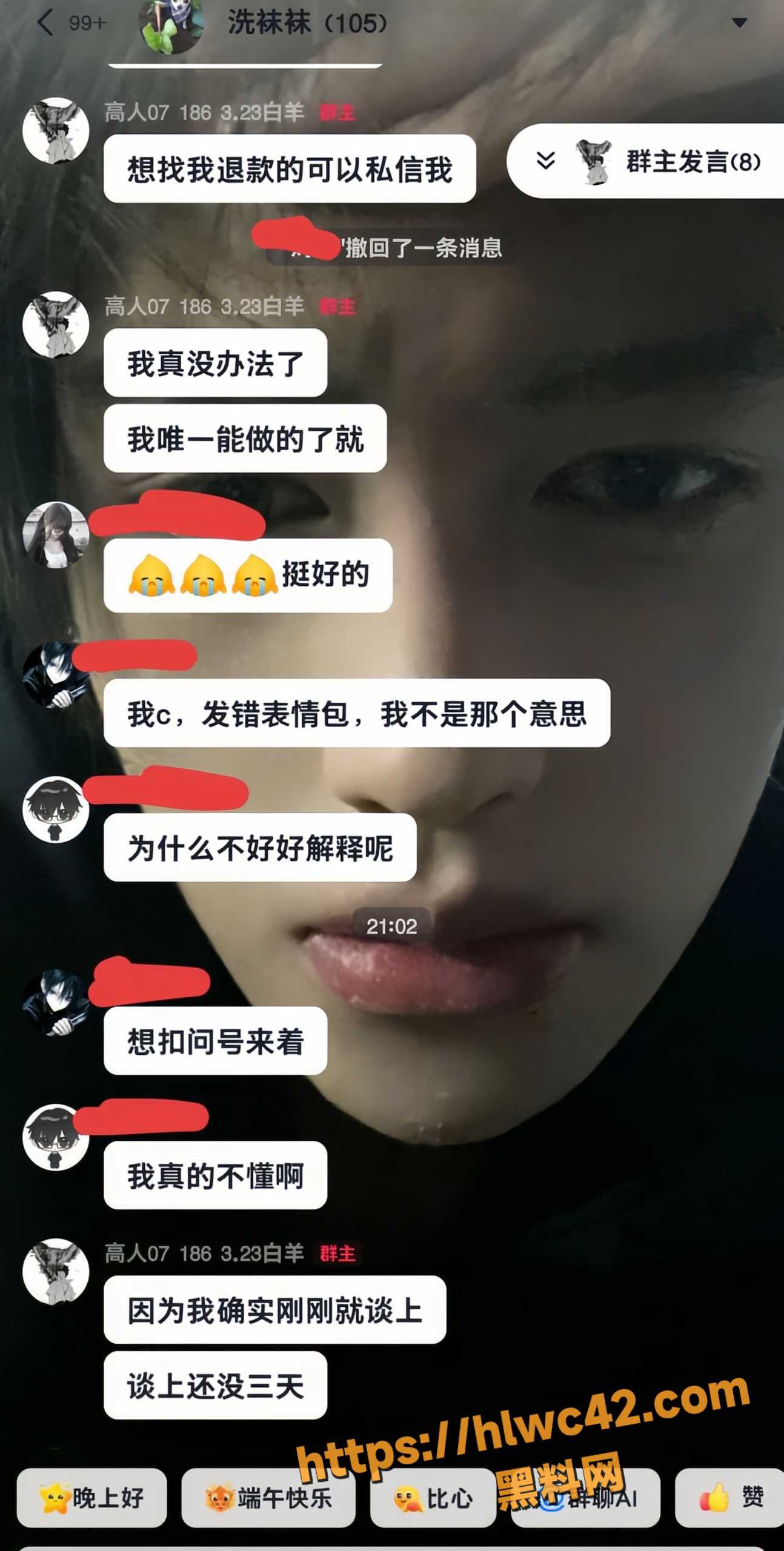 热海高轫骗钱骗色7