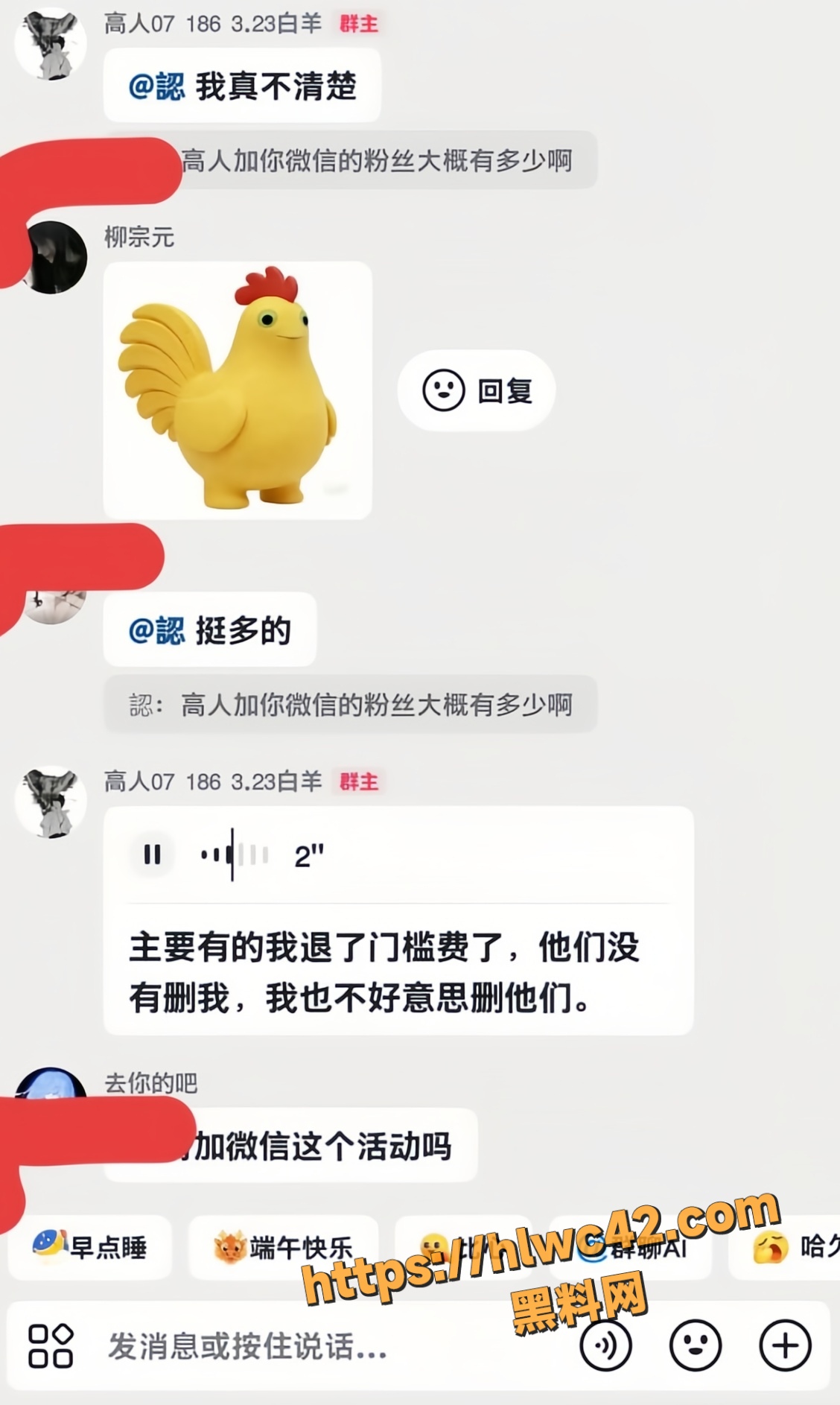 人设崩塌17