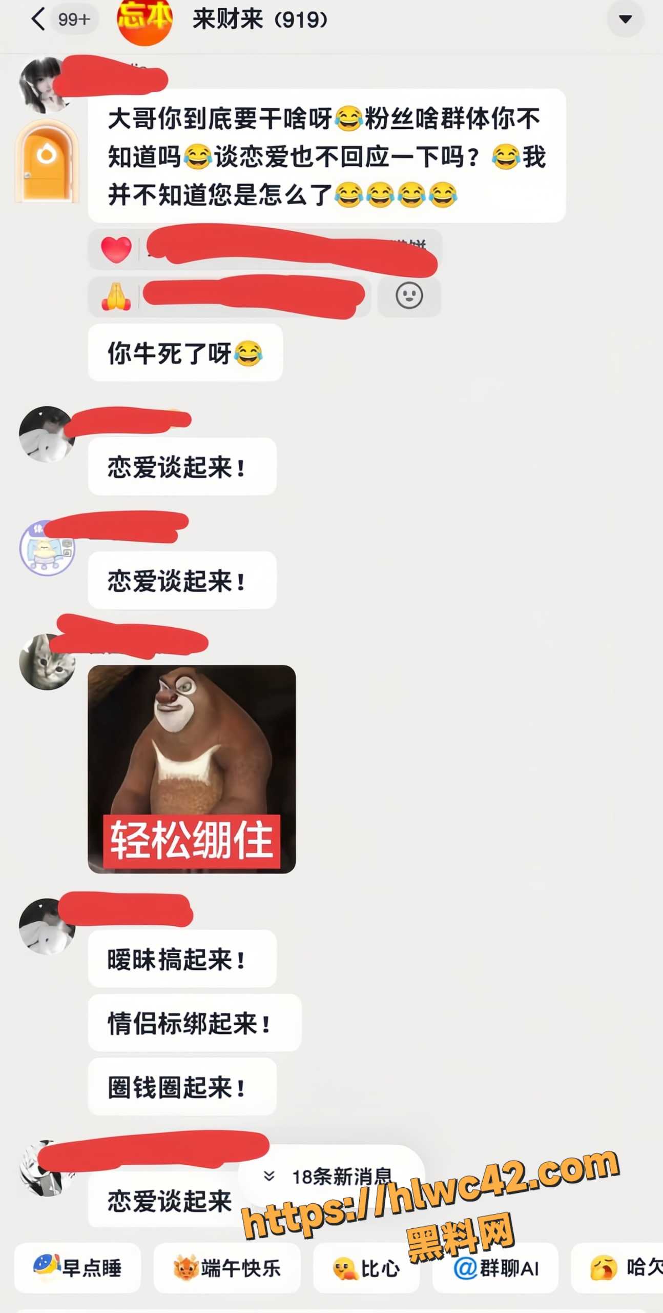 人设崩塌18