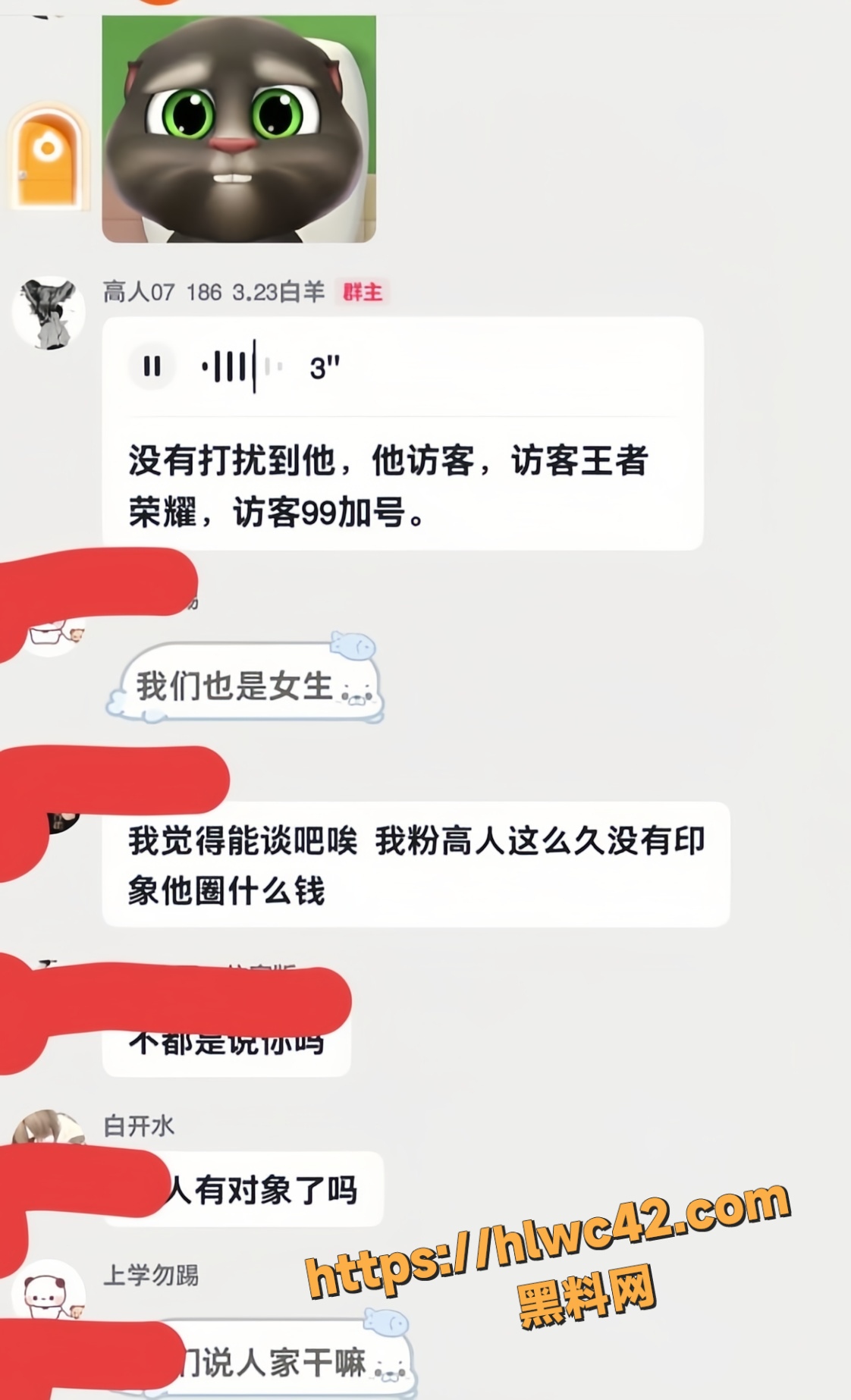 骗钱骗色21