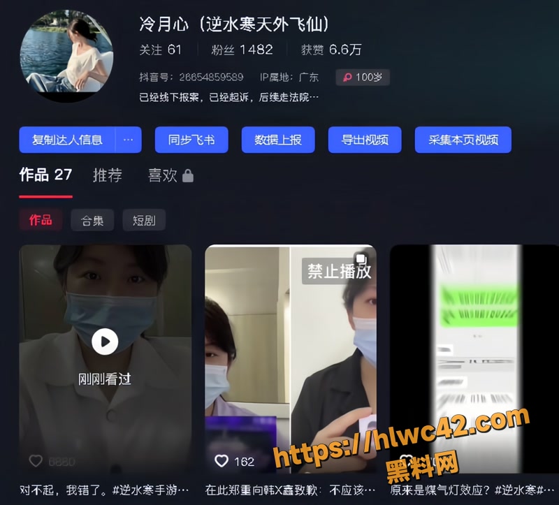 01逆水寒女玩家冷月心1 1wm