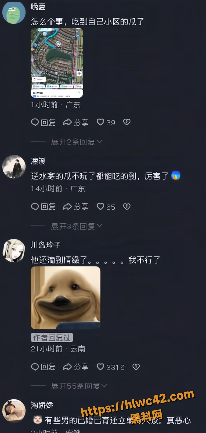 14逆水寒女玩家冷月心奔现同居3 3wm