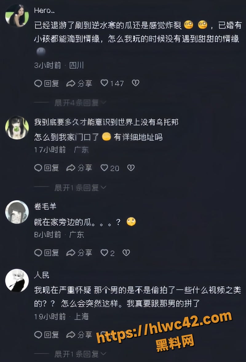 15逆水寒女玩家冷月心感情大瓜3 4wm