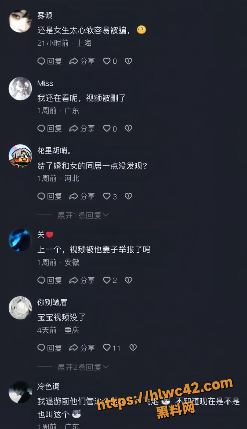 18逆水寒3 7wm