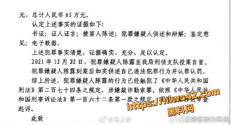 陈露霍尊9年旧案7