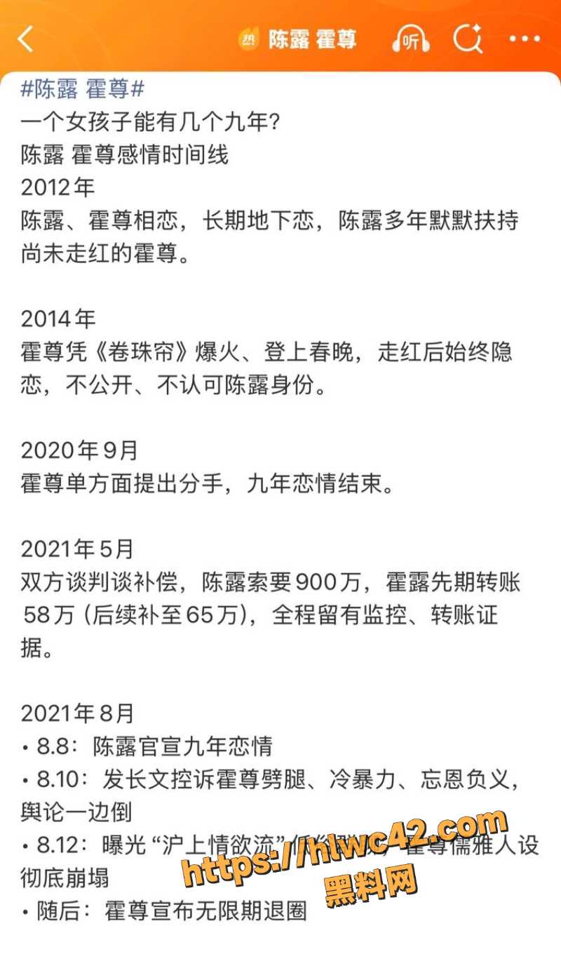 陈露晒证明澄清事件7