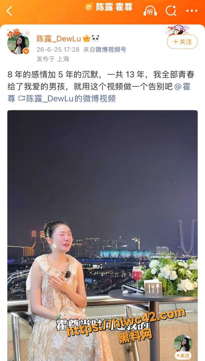 陈露霍尊九年恋情分手费事件1