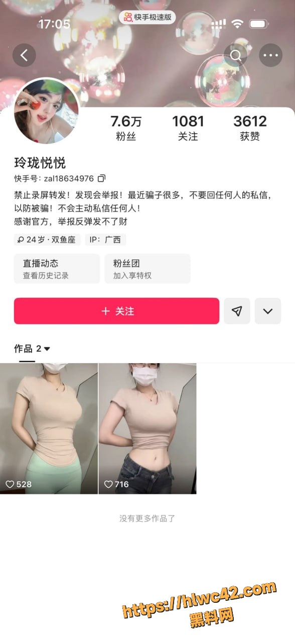 玲珑悦悦裸聊视频