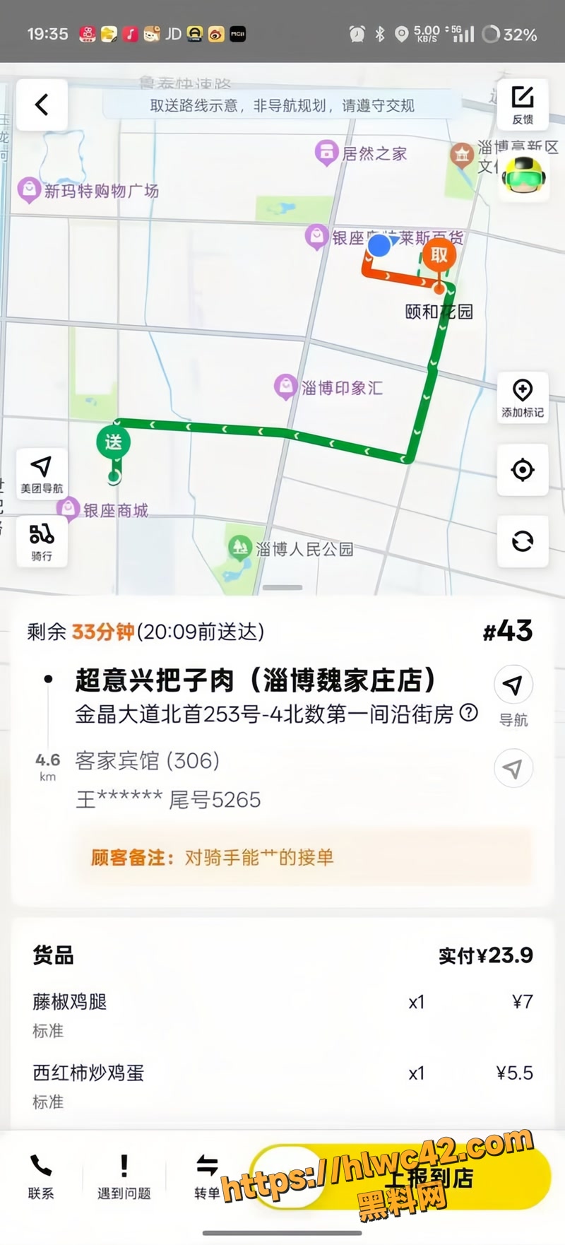 04山东2 0wm