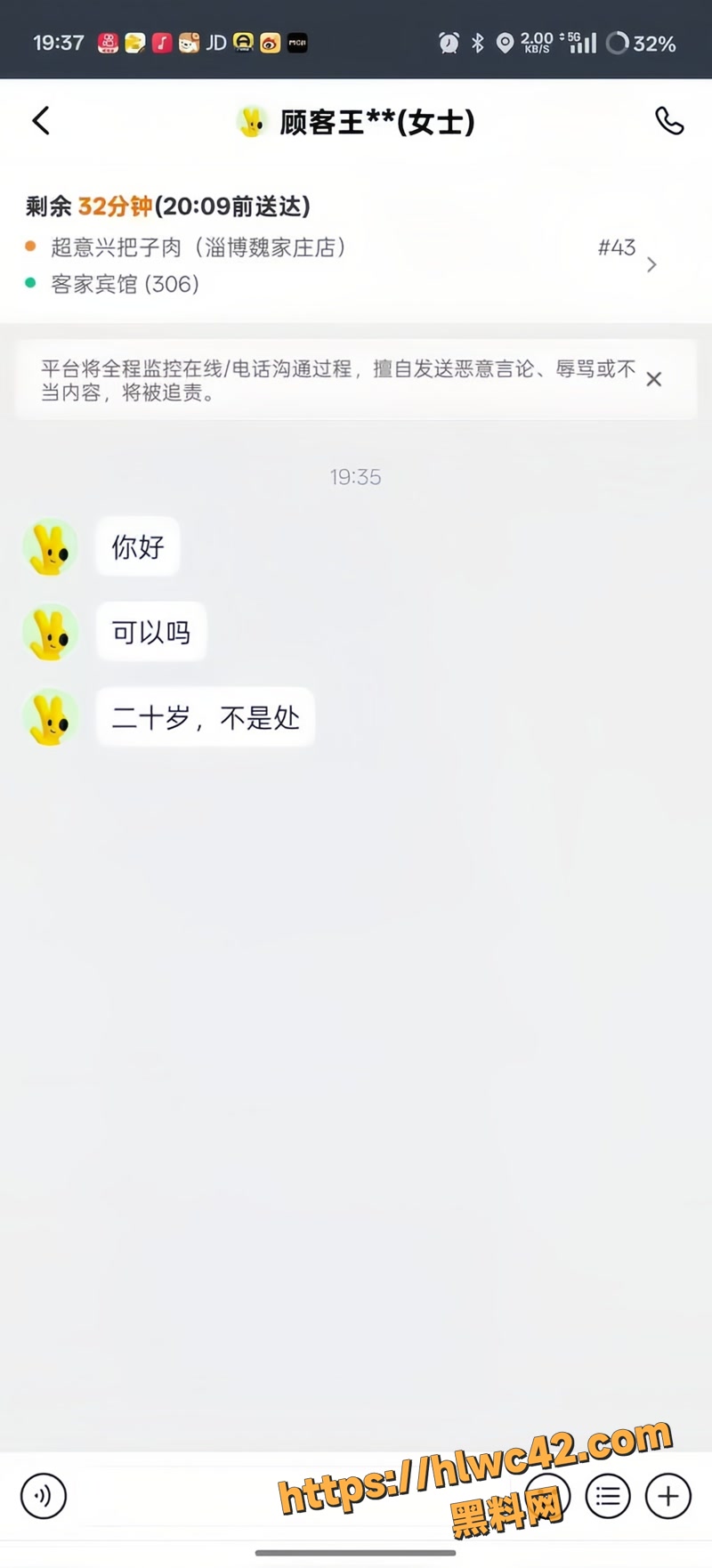 06外卖约炮2 2wm