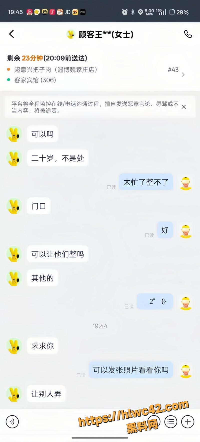 07反差2 4wm