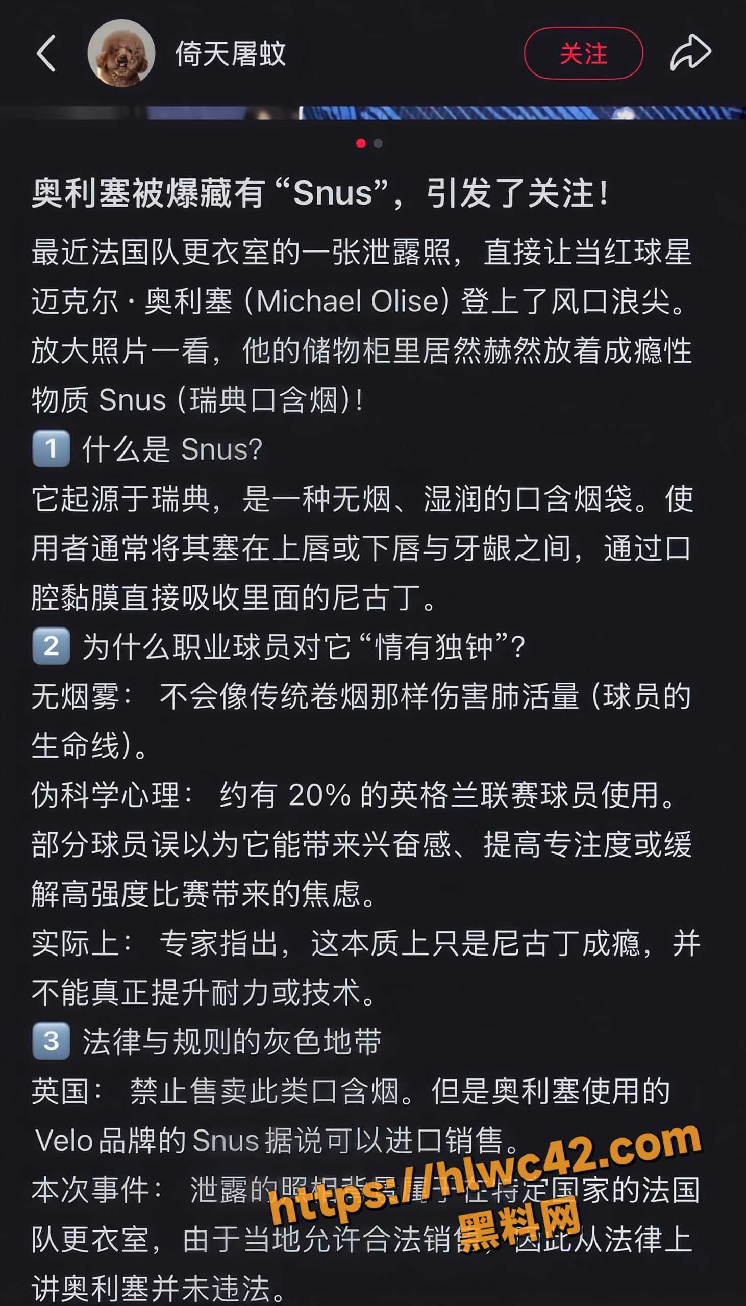法国右边锋迈克尔奥利塞1