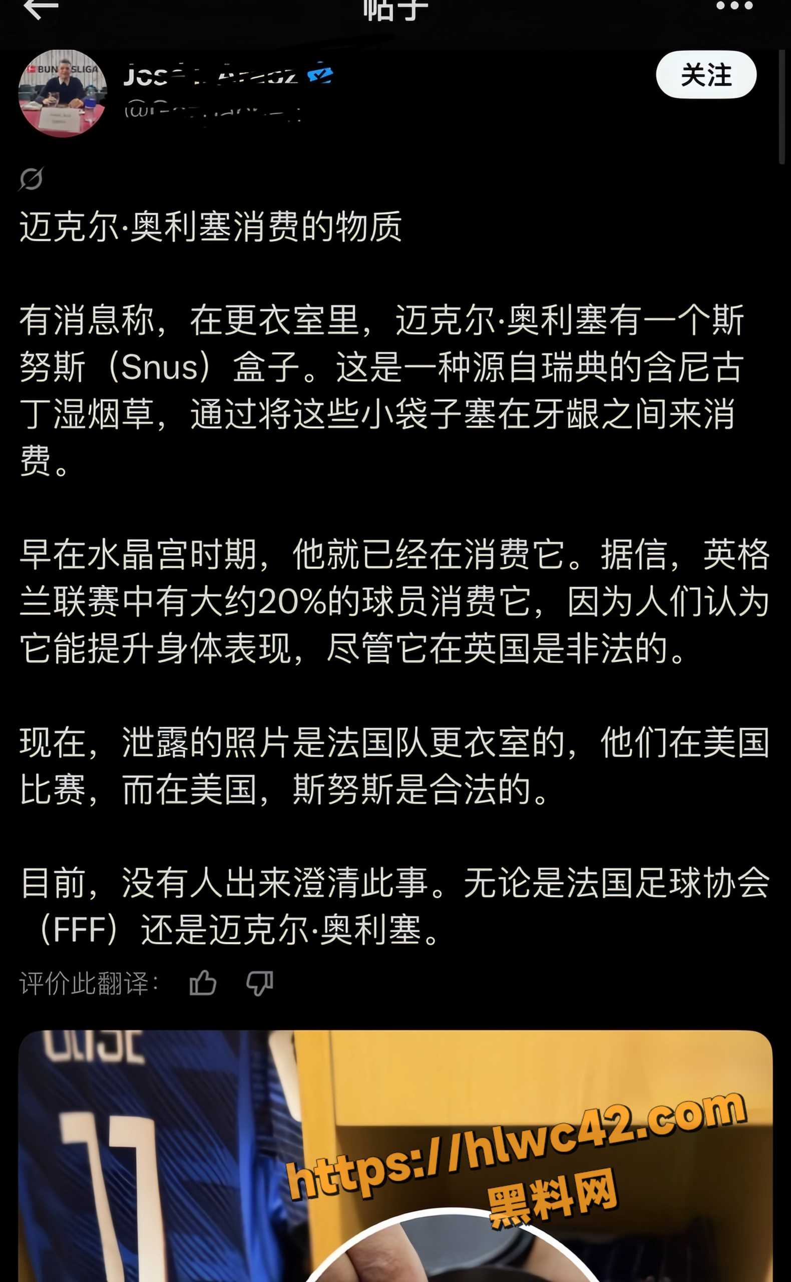 法国右边锋迈克尔奥利塞2