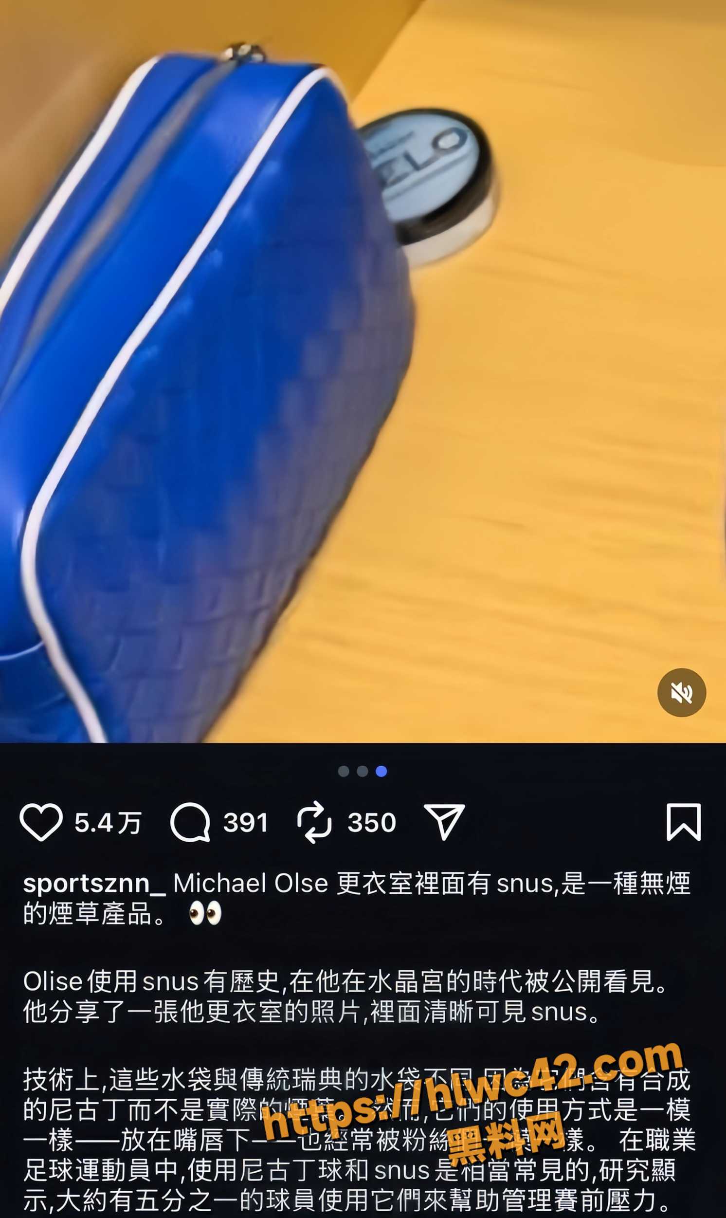法国右边锋迈克尔奥利塞3
