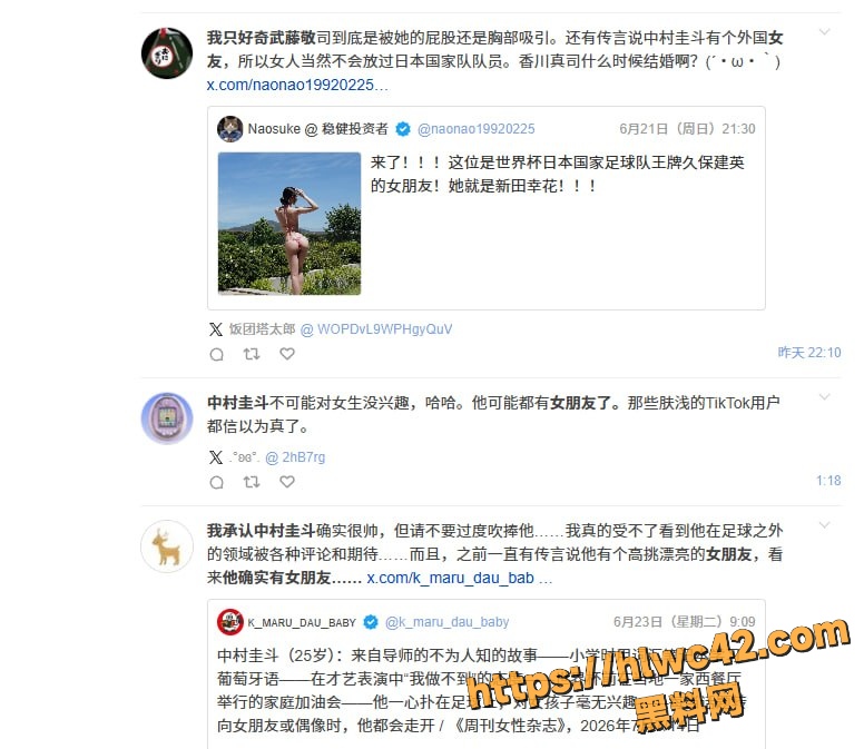 中村敬斗女友身份曝光14