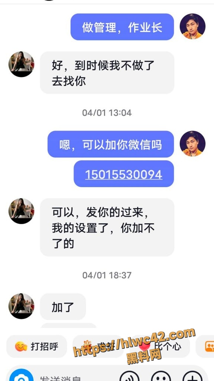 工厂管理出轨1