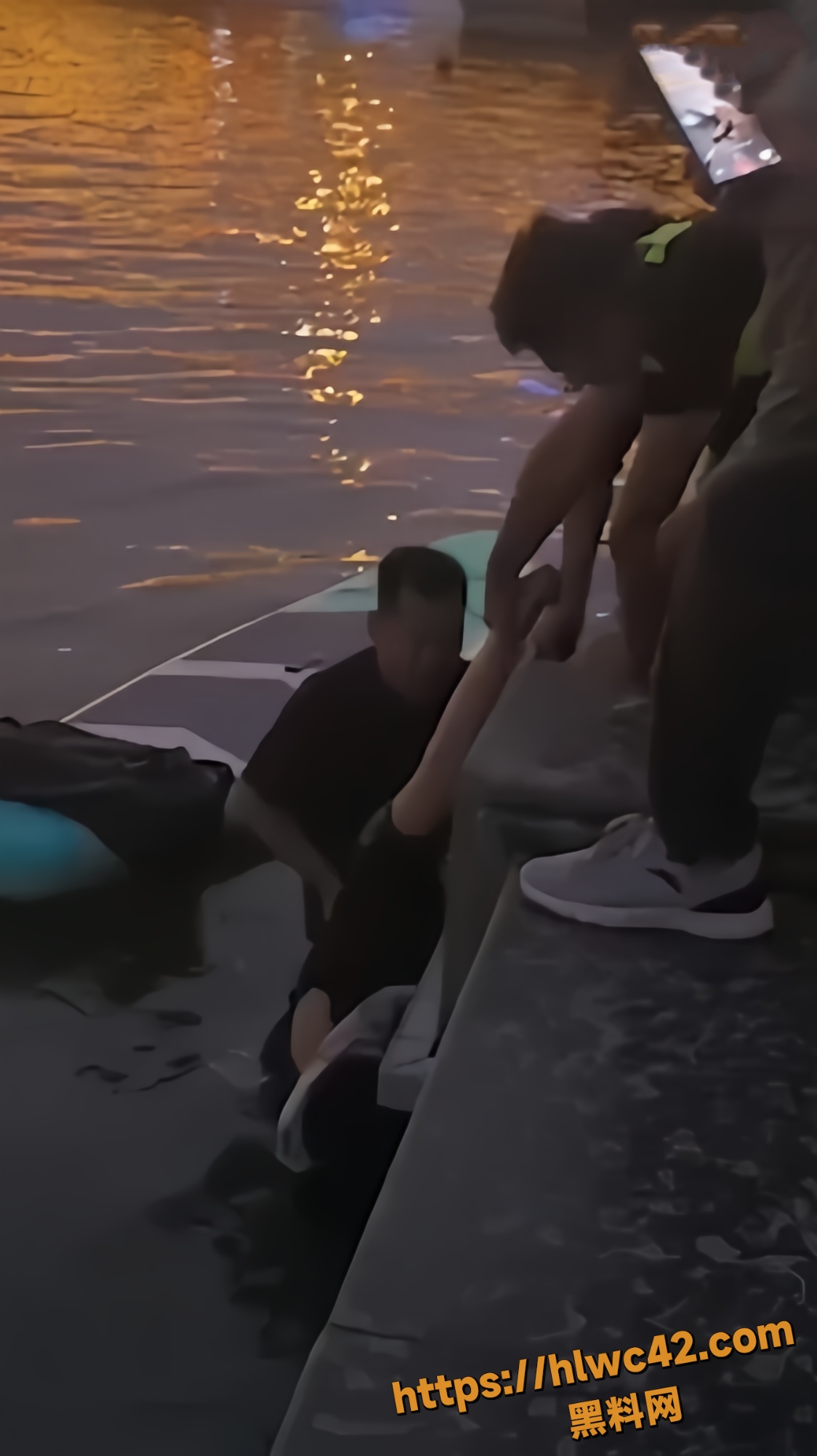 救人拎裤子灌水1
