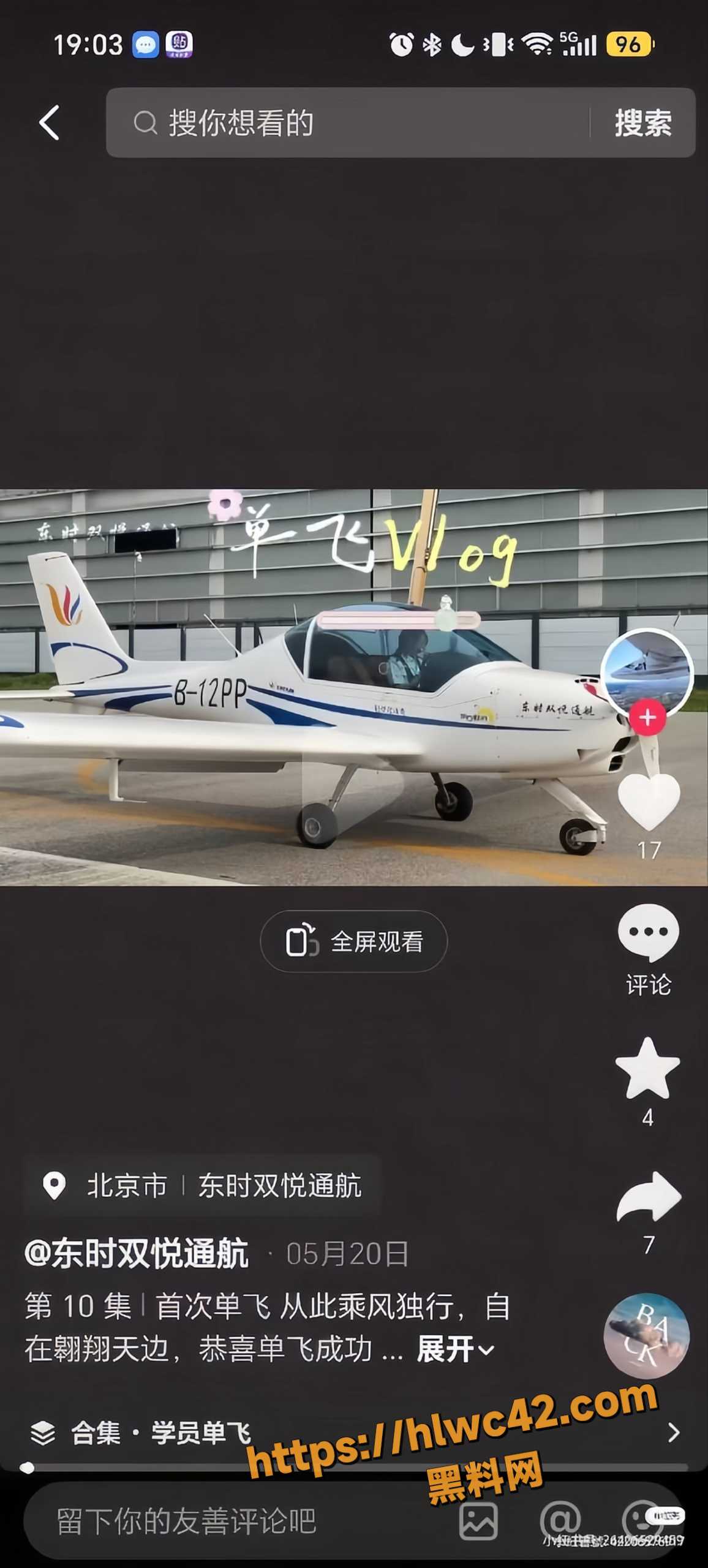 北京飞机坠机事故7