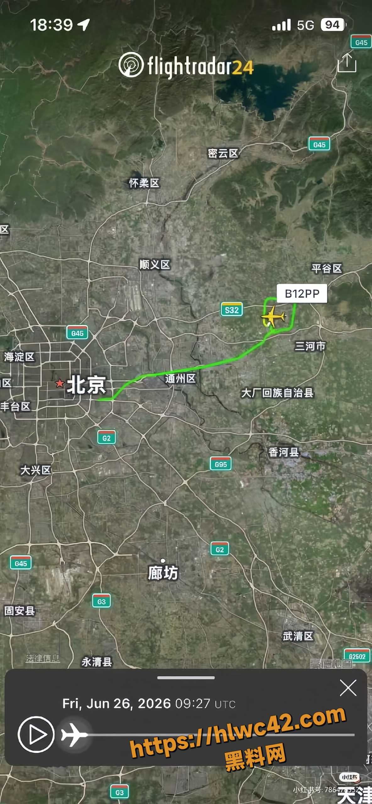 北京飞机坠机事故8