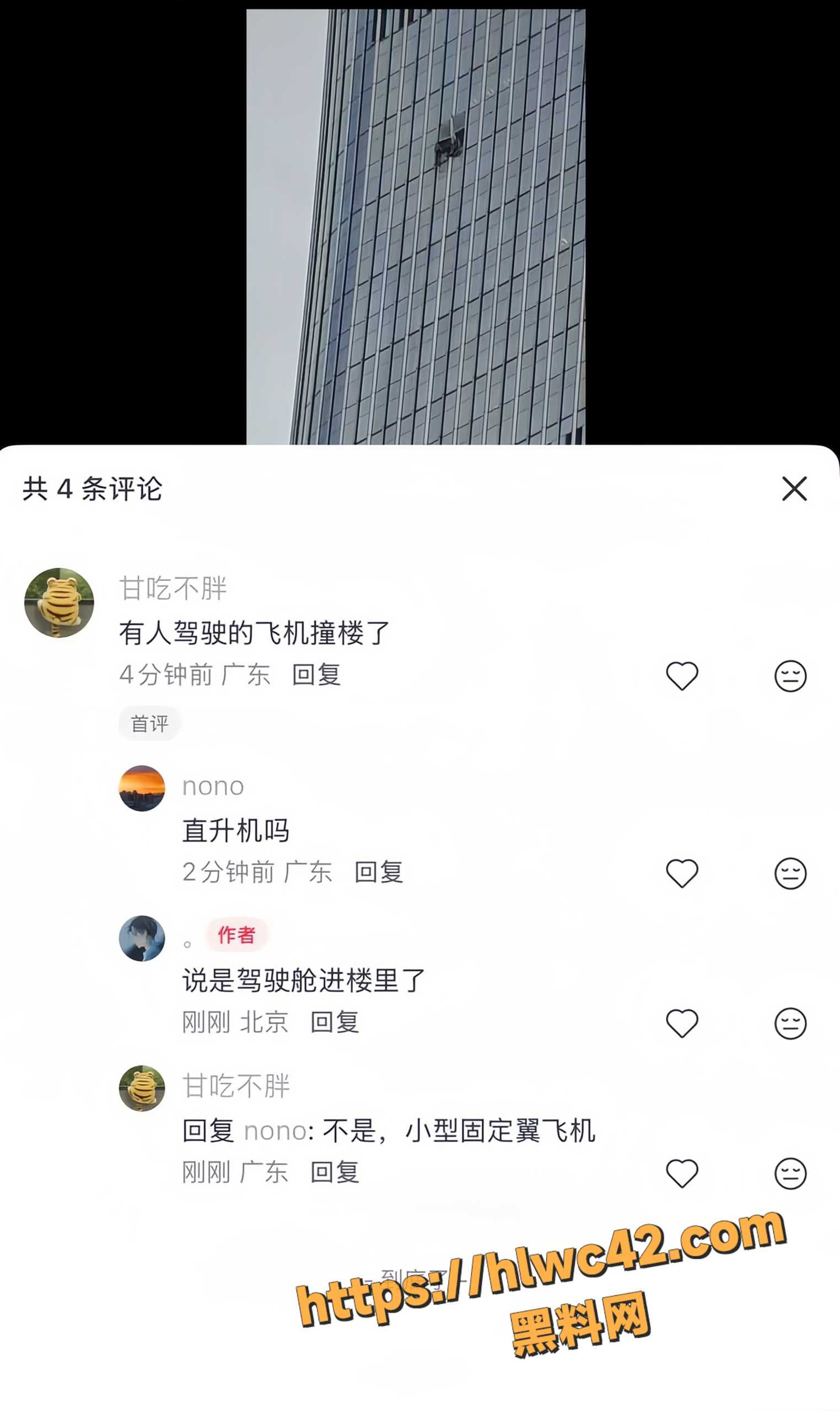 中国尊14