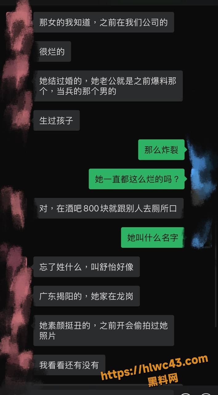 舒怡