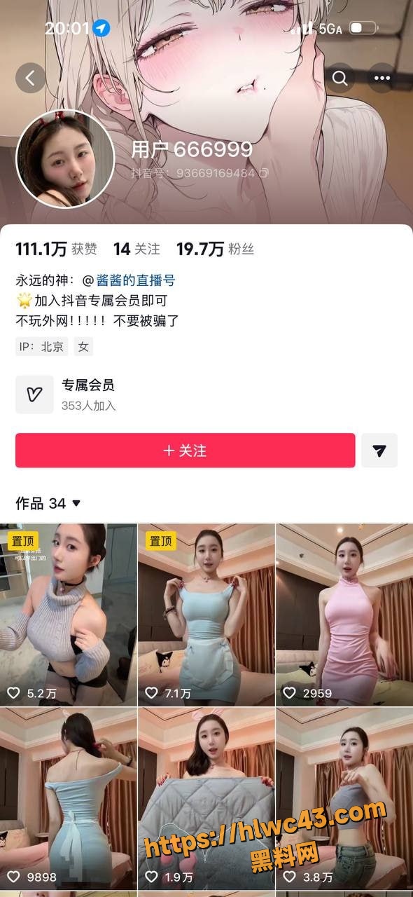 抖音网红酱酱子自摸福利1