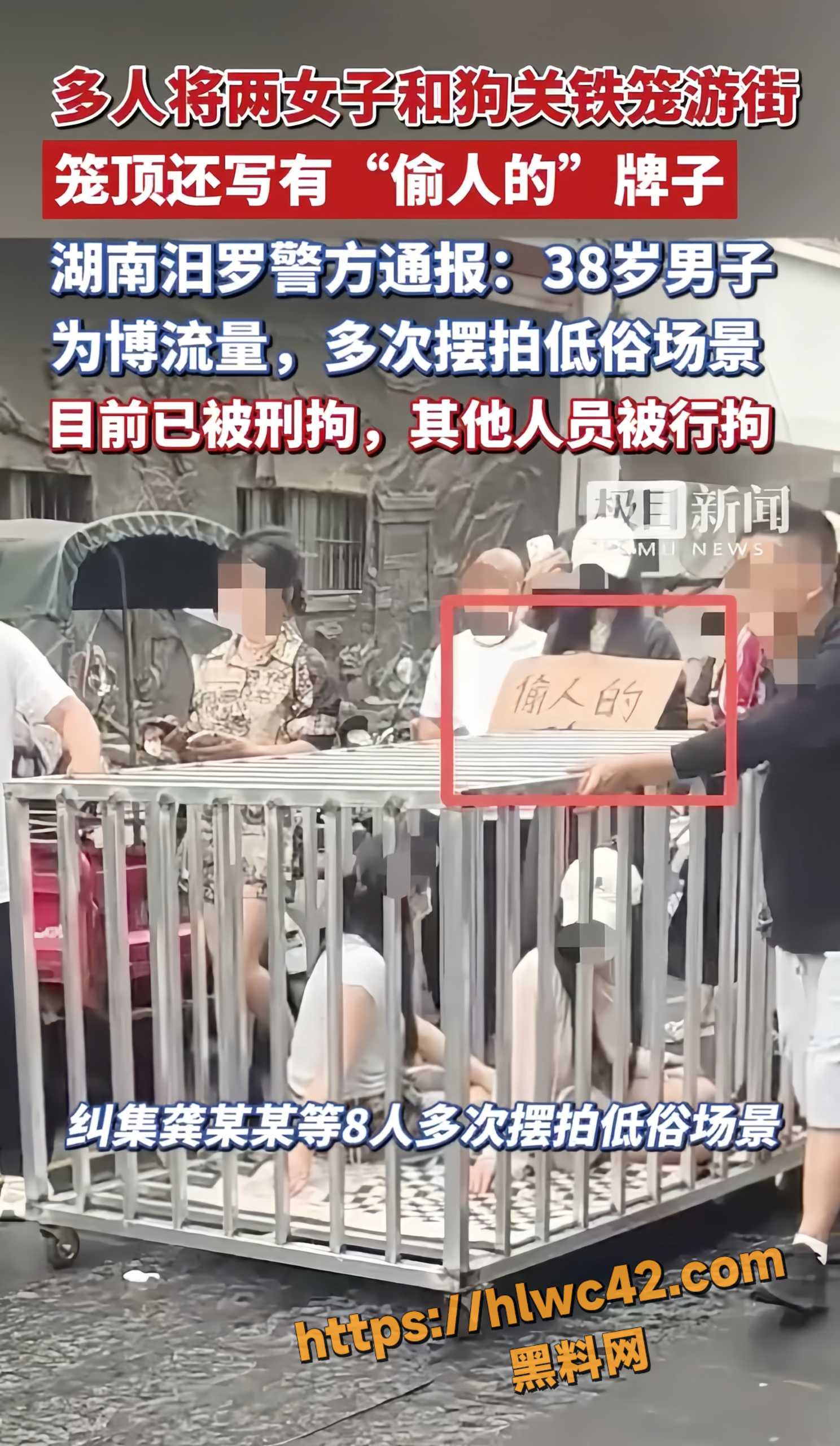 湖南岳阳汨罗市男子何某2