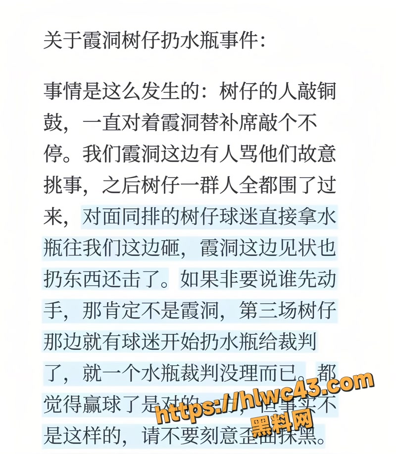 01沉香杯联赛水瓶互砸事件2 1wm