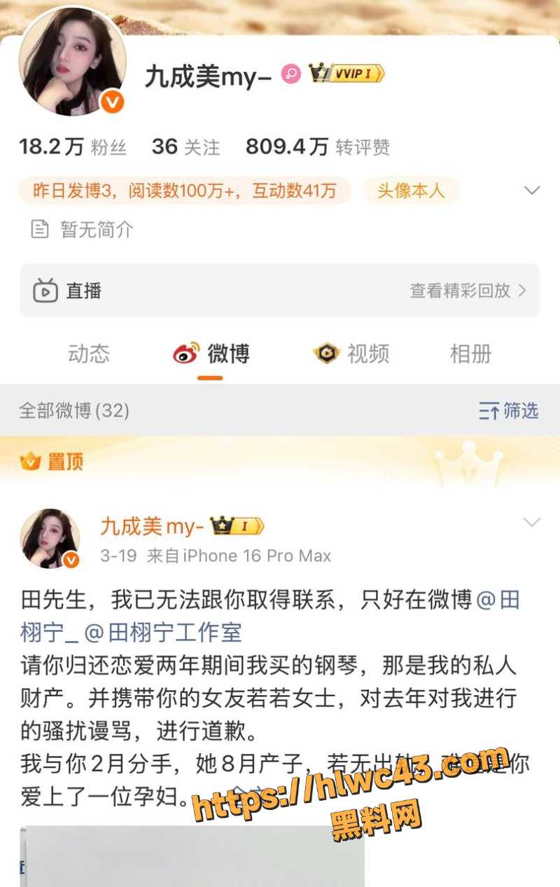 田栩宁素颜丑照曝光2