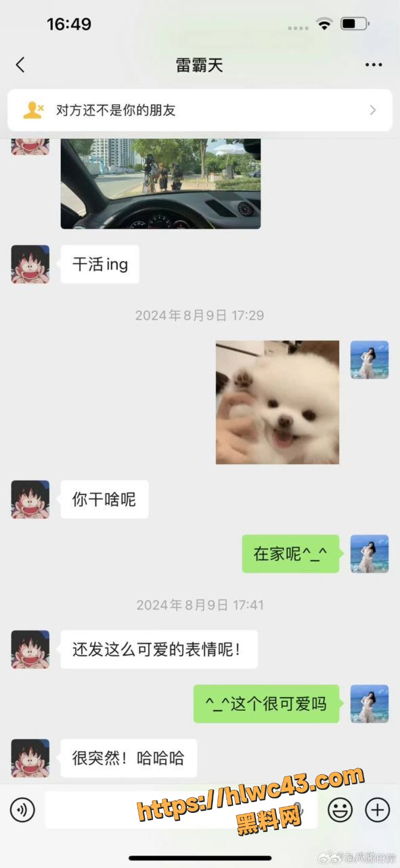 九成美与田栩宁性爱视频5