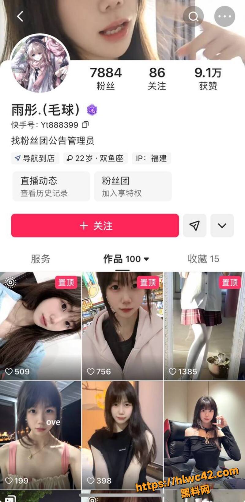 快手雨彤一对一会议福利1