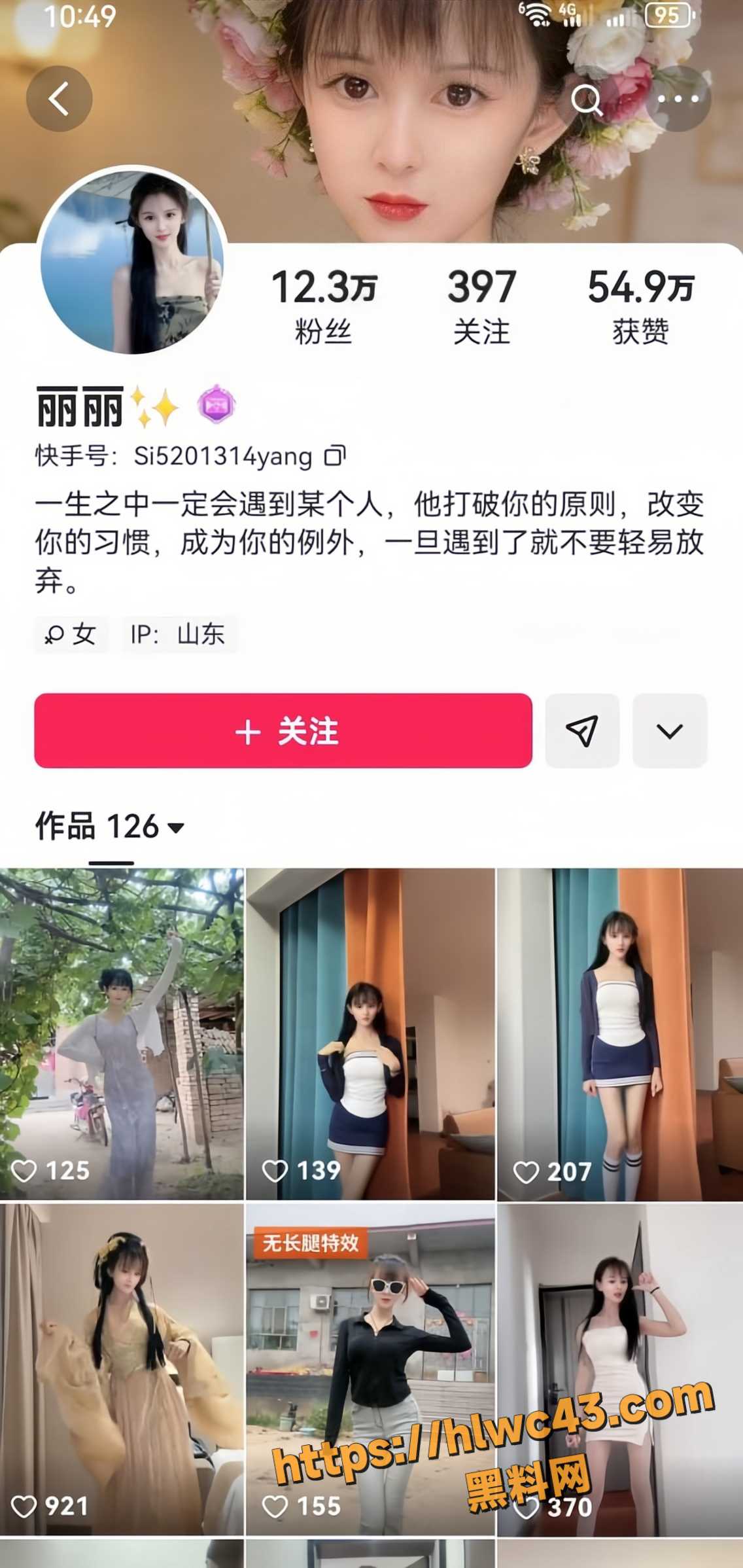 邯郸邱县抖音快手网红丽丽1