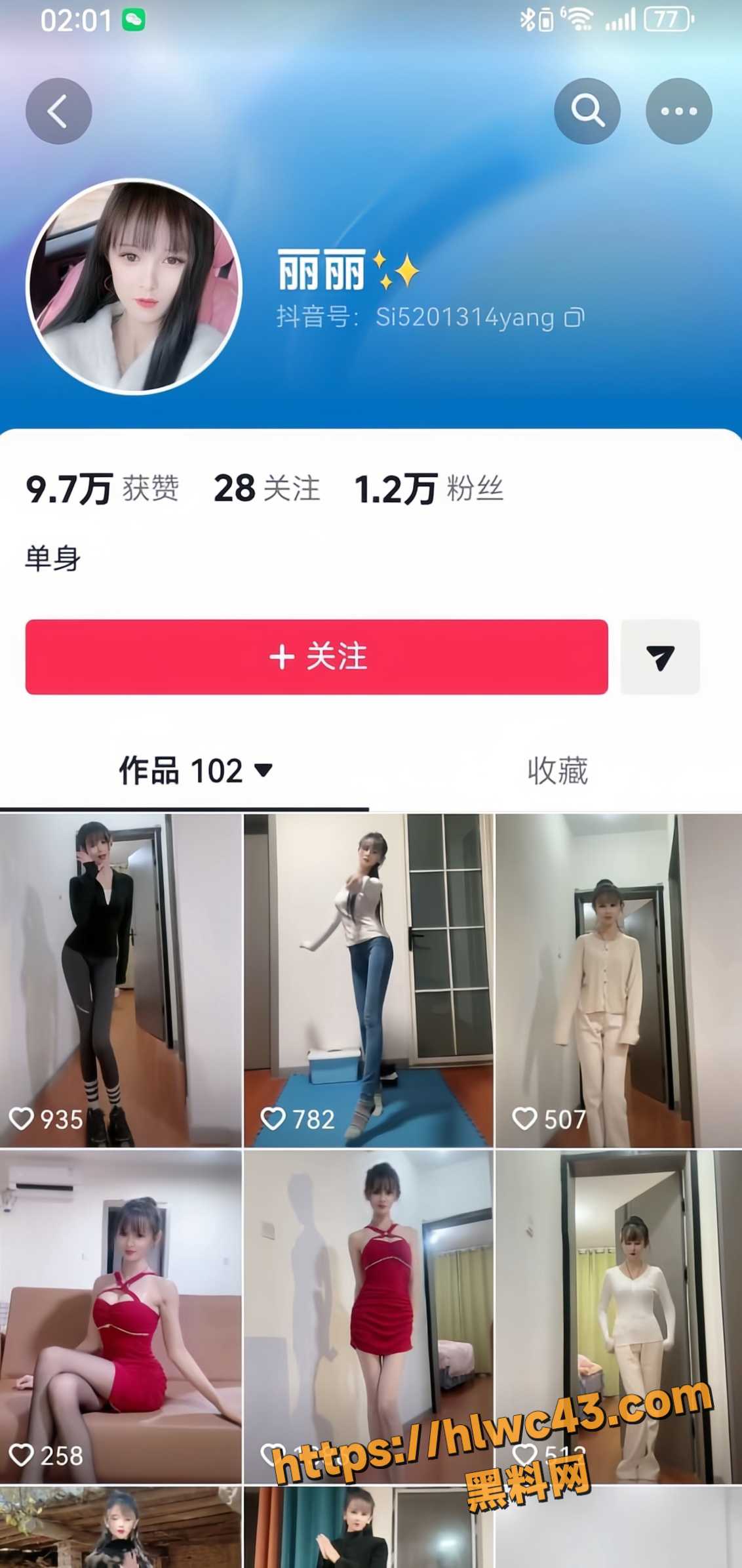 邯郸邱县抖音快手网红丽丽2
