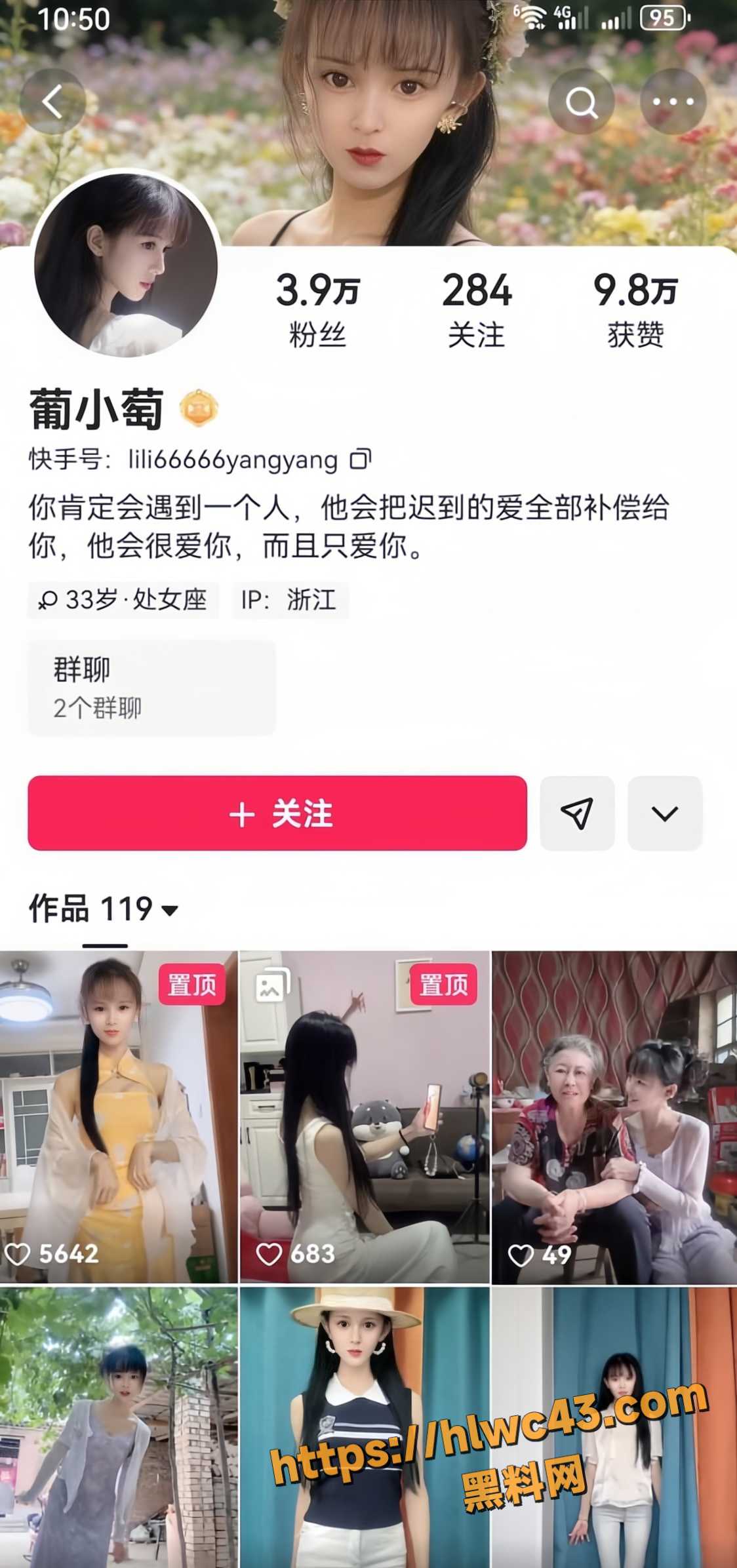 邯郸邱县抖音快手网红丽丽3