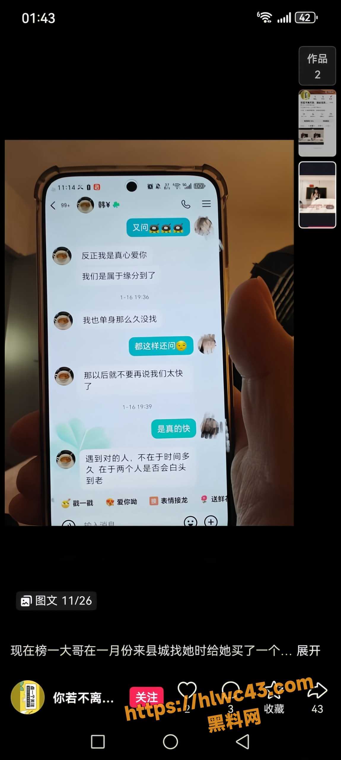 丽丽多线操作骗钱骗情7