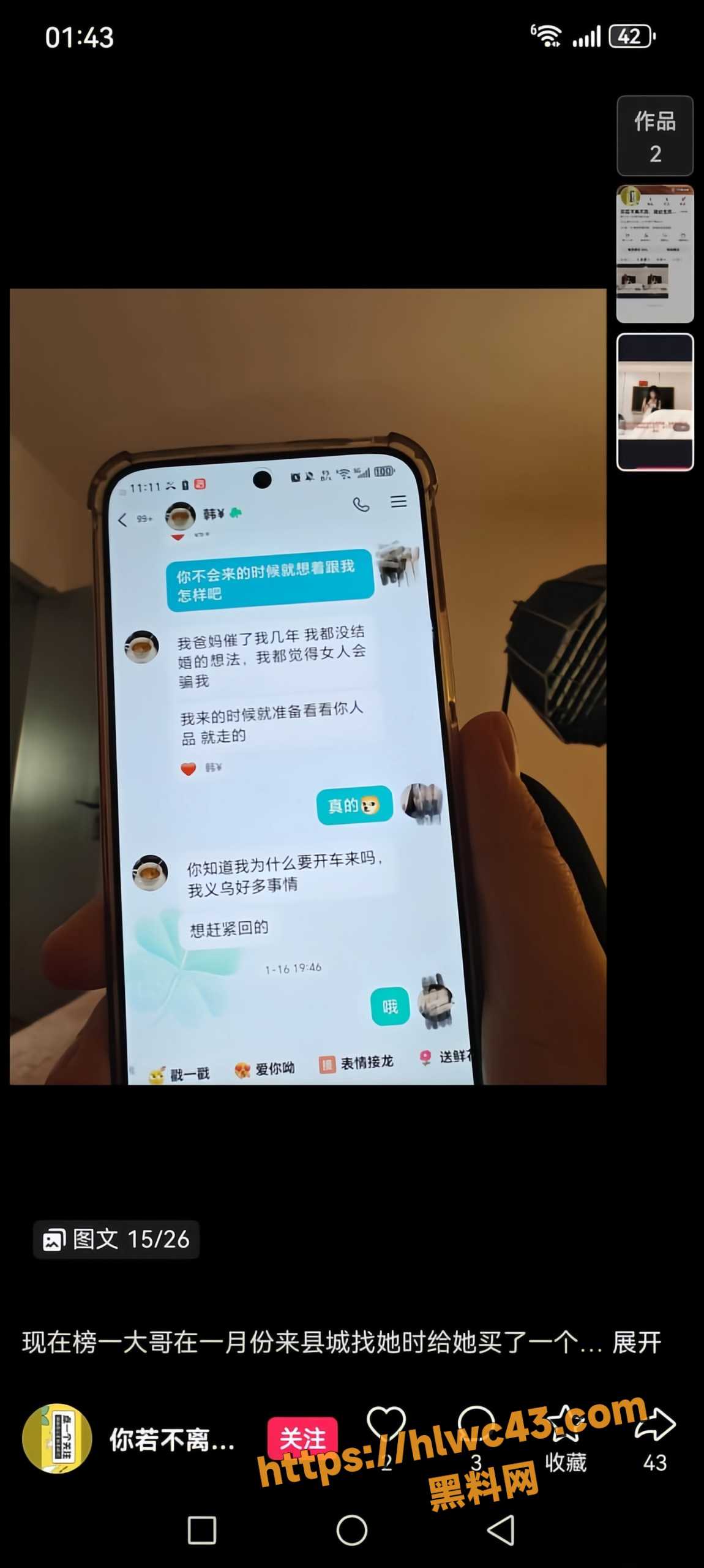 丽丽多线操作骗钱骗情8