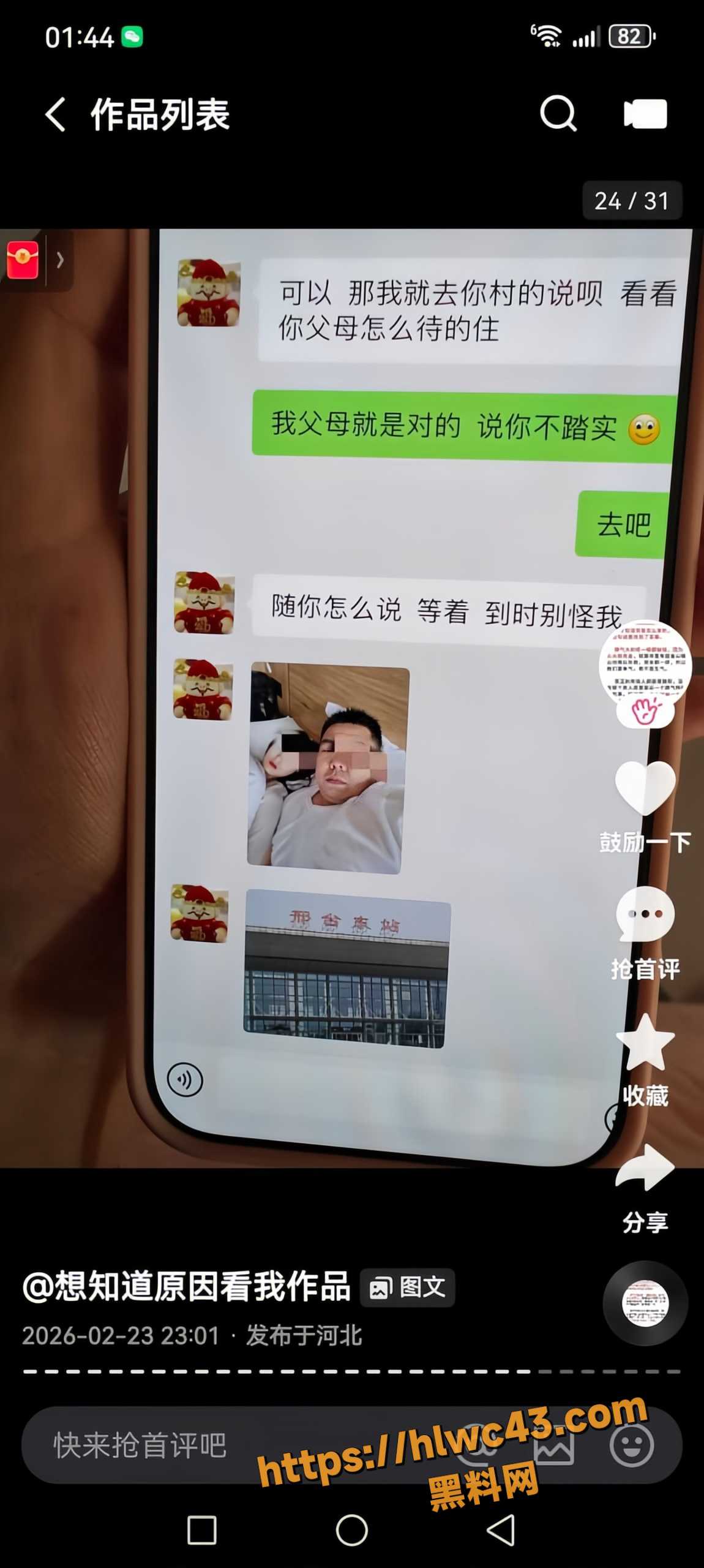 丽丽多线操作骗钱骗情10