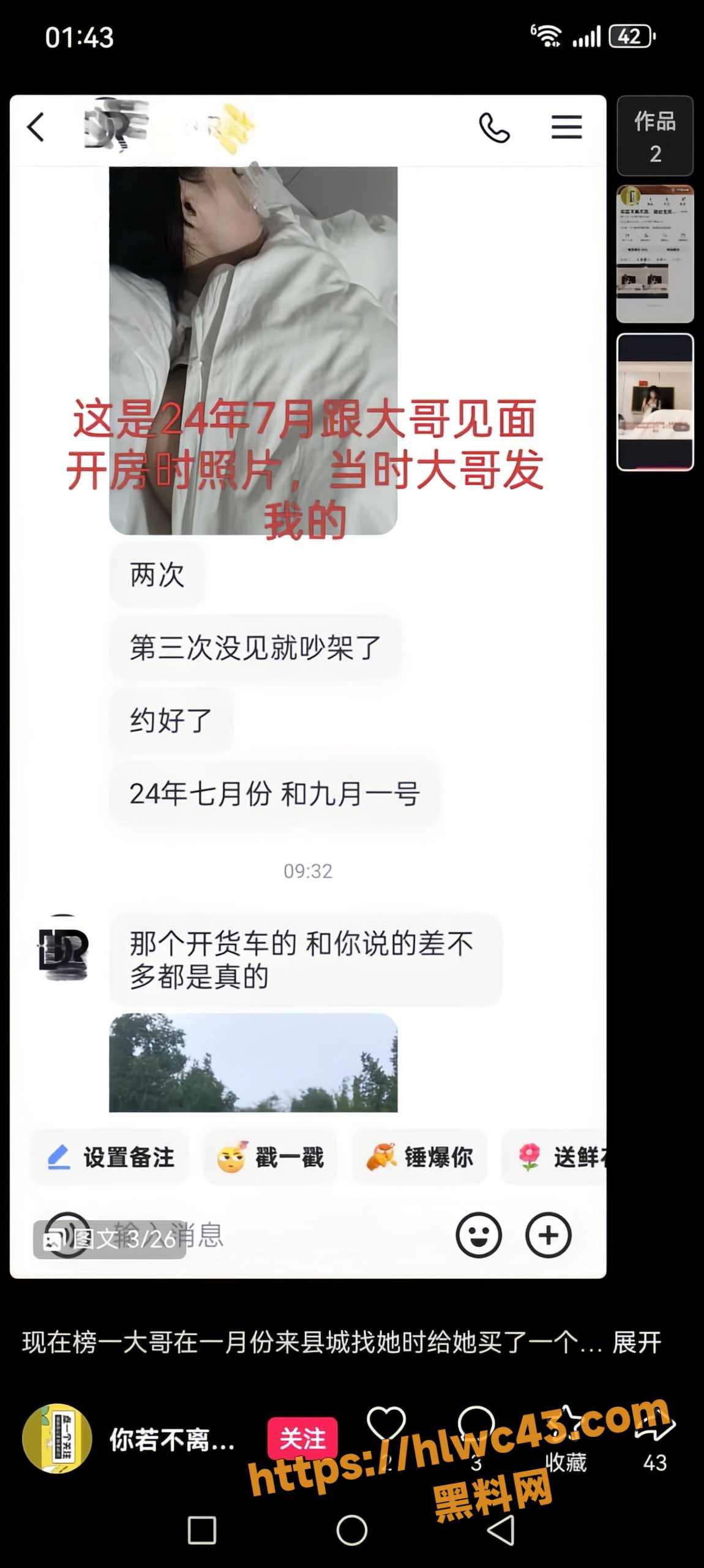骗钱骗情16