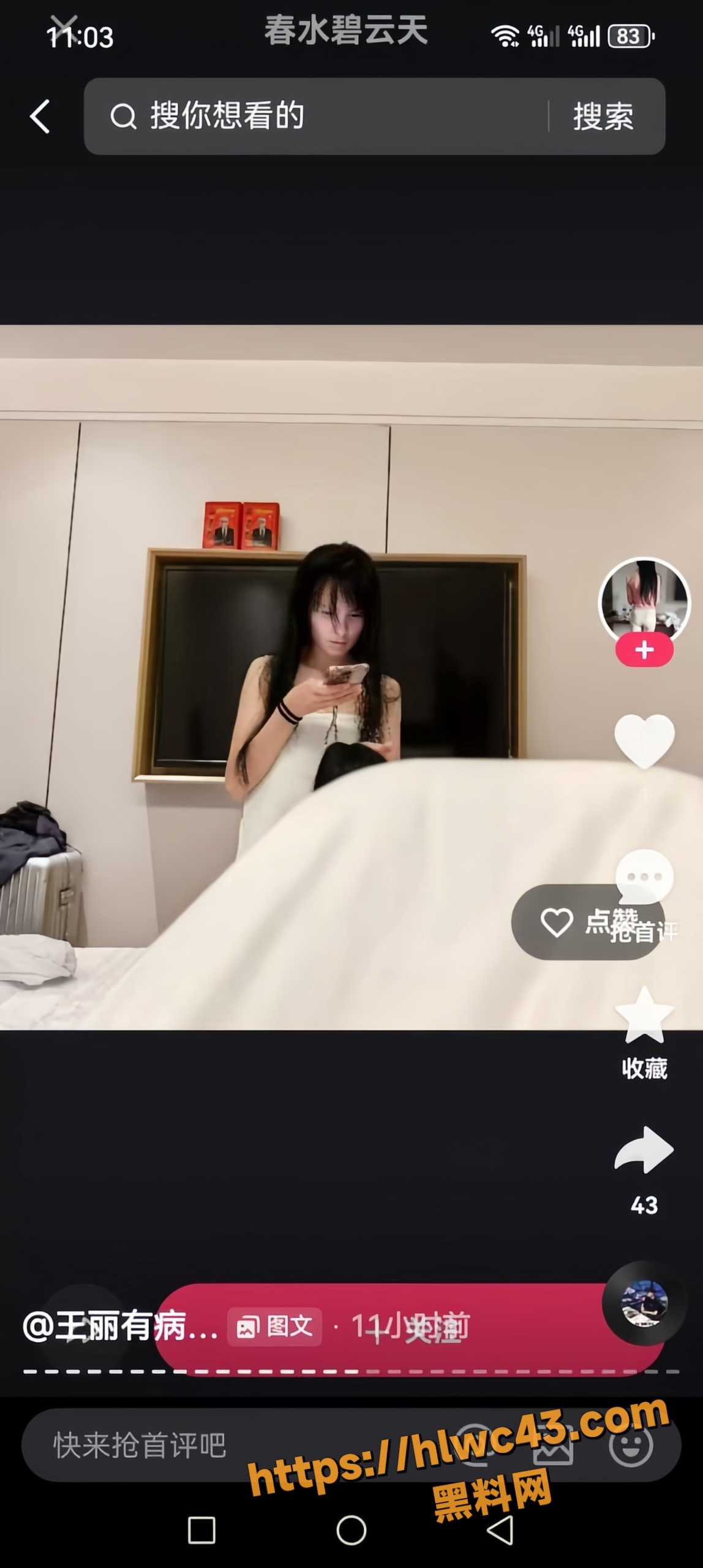 骗钱骗情19