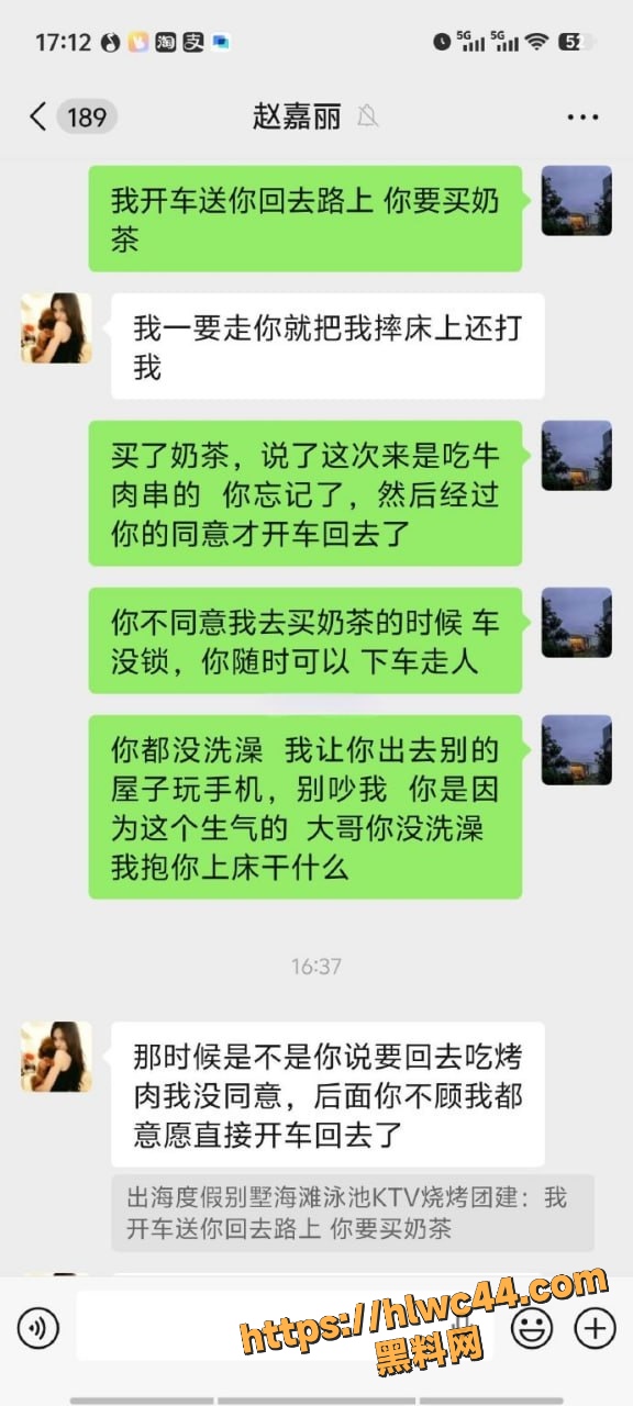 深圳沙井赵嘉丽强将案始末 1