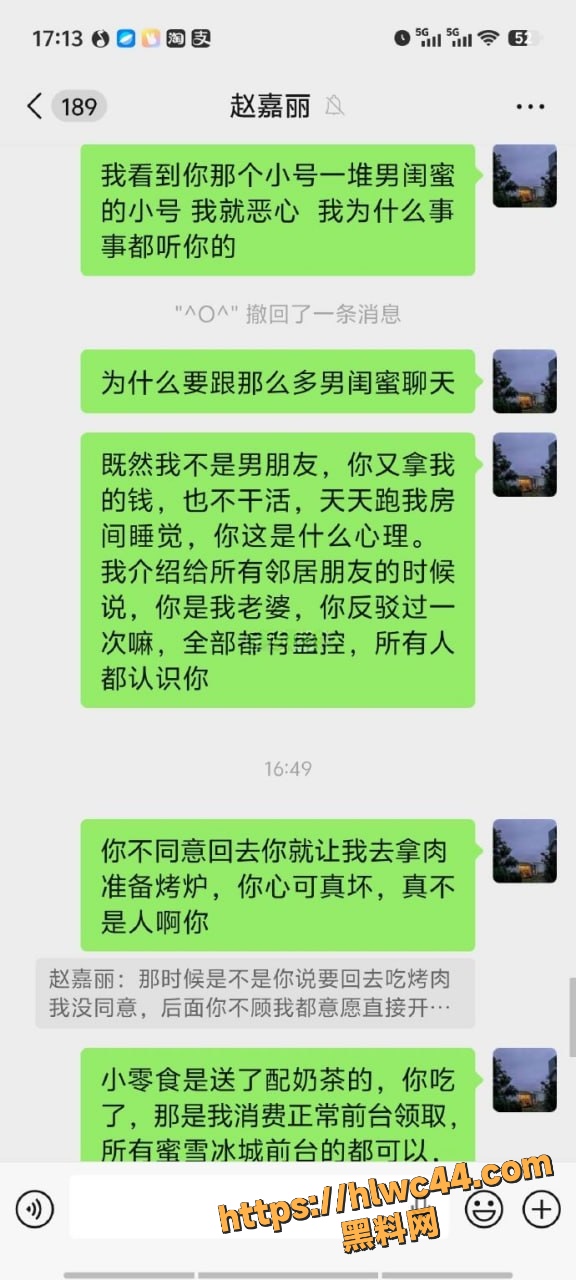 深圳沙井赵嘉丽强将案始末 2
