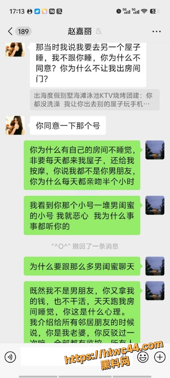 深圳沙井赵嘉丽强将案始末 3