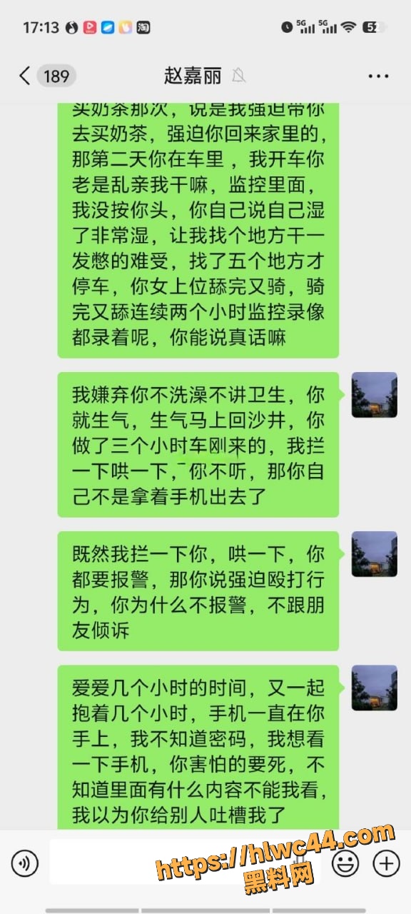 深圳沙井赵嘉丽强将案始末 4