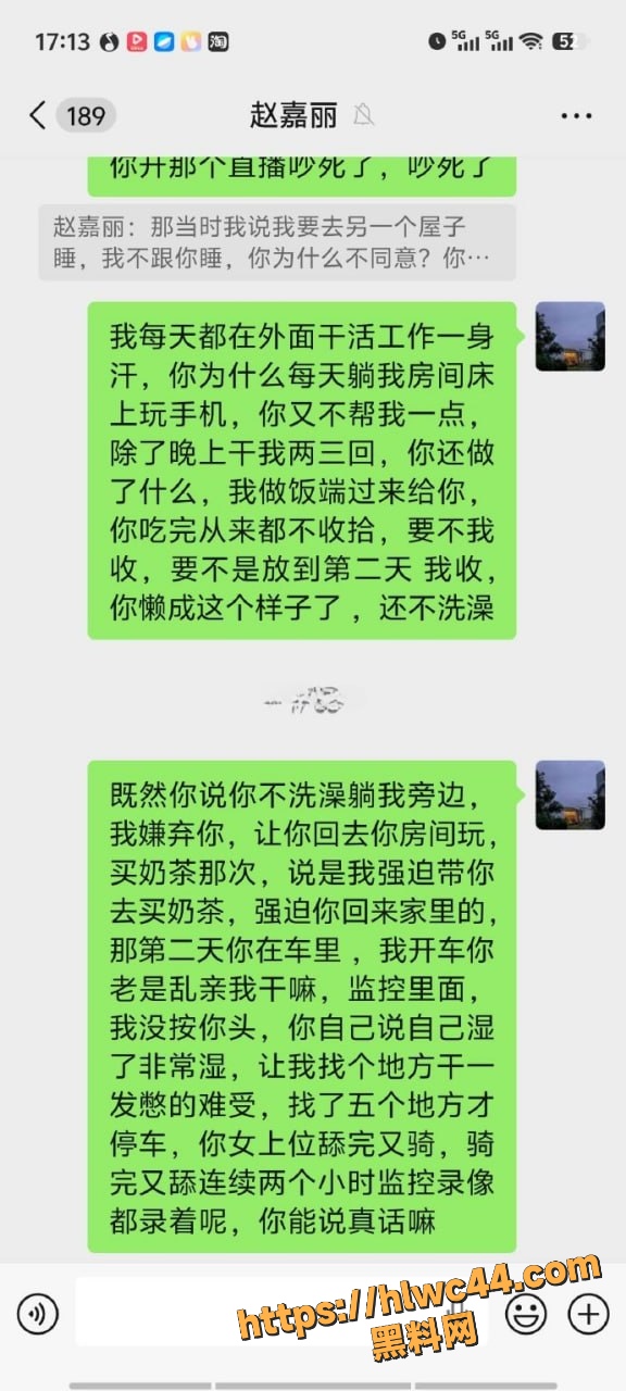 深圳沙井赵嘉丽强将案始末 5