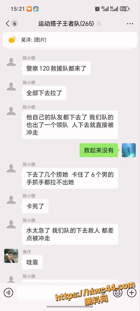 落龙潭落水救援事件1
