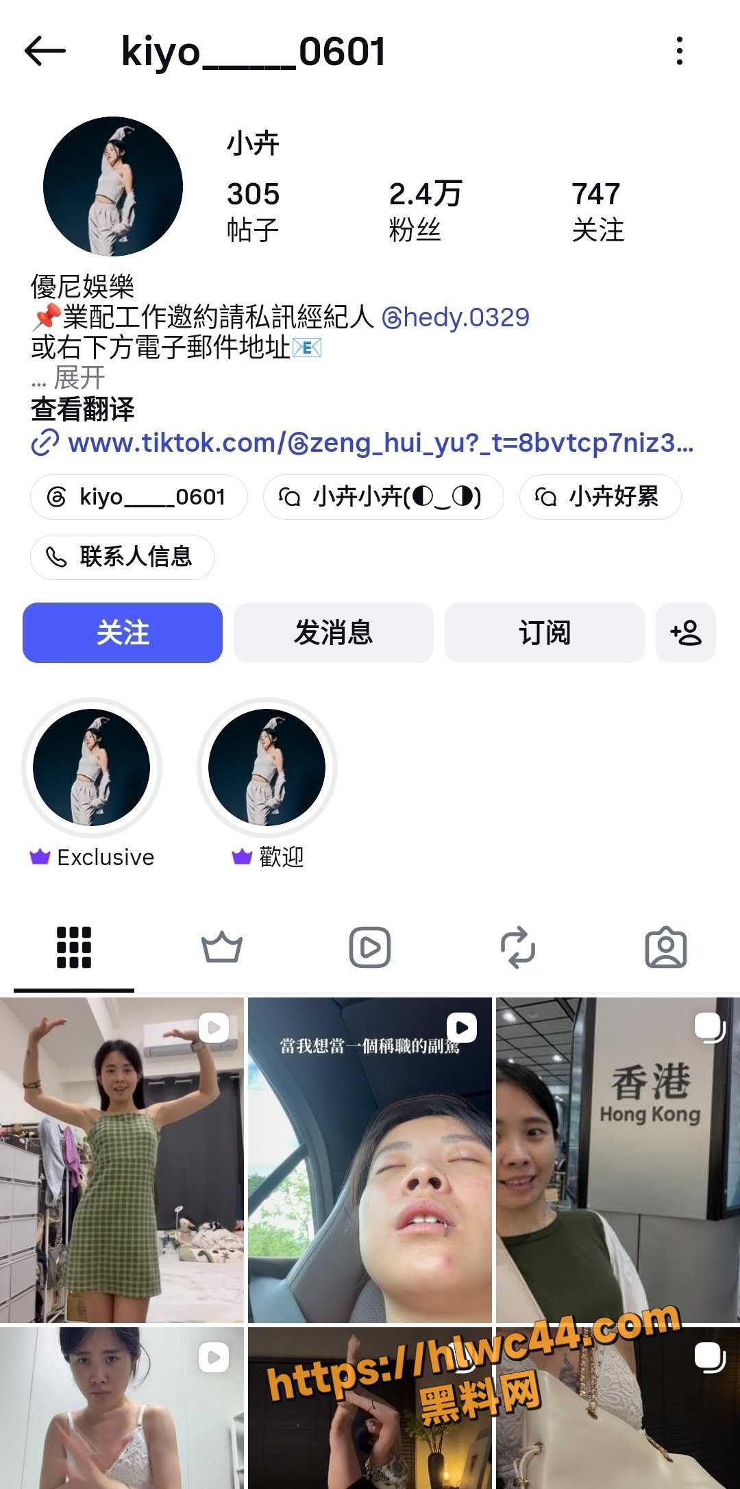 网红 2