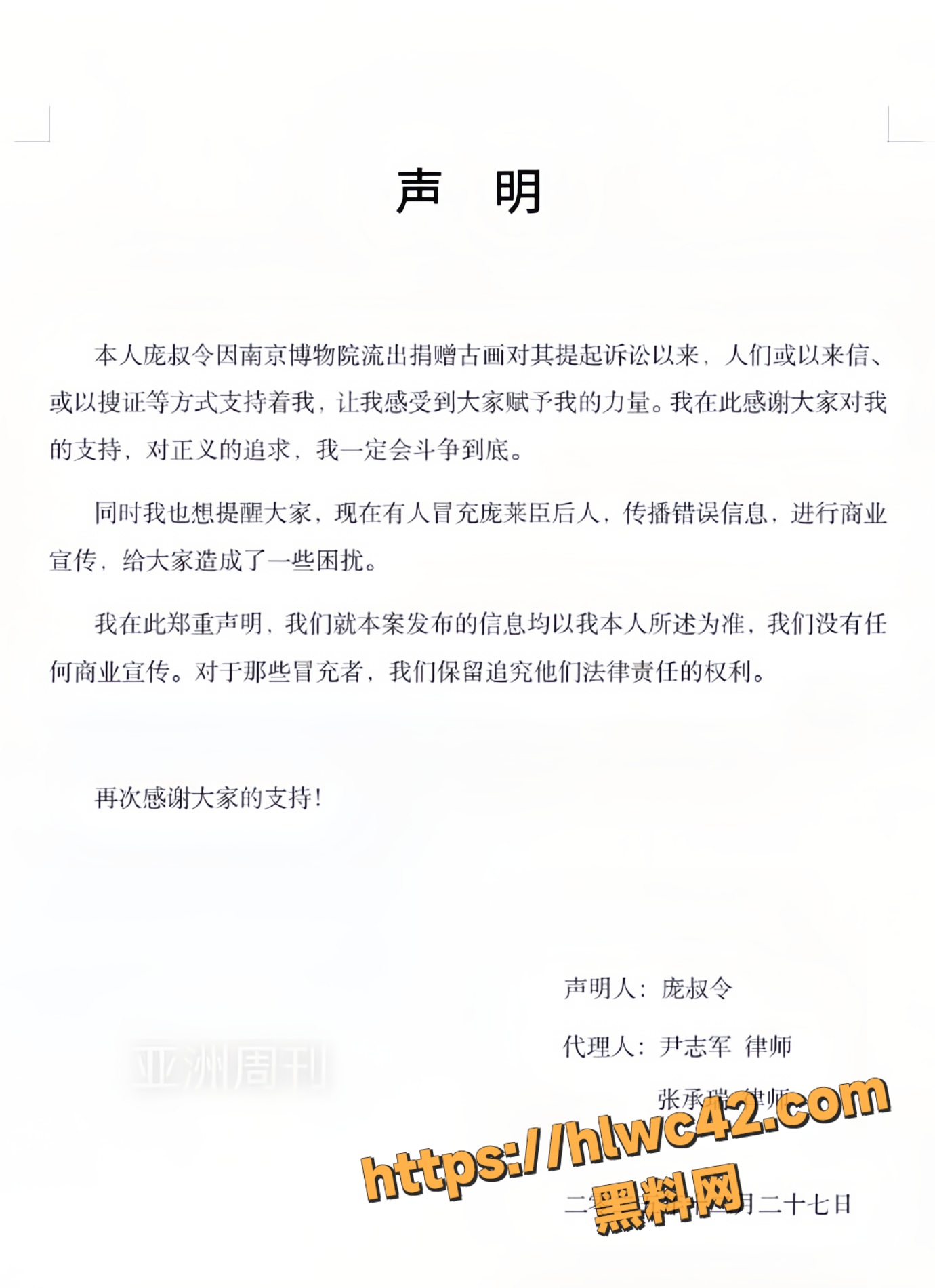 刘芳菲为上位性贿赂6