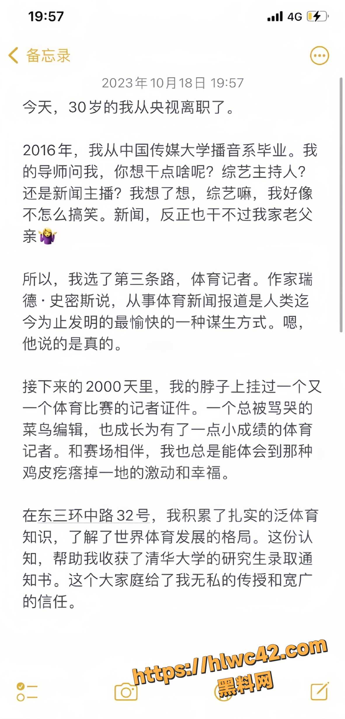 刘芳菲为上位性贿赂7